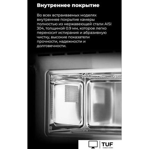 Микроволновая печь MAUNFELD MBMO.20.8GB