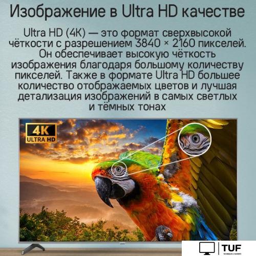 Телевизор MAUNFELD MQT75USX03