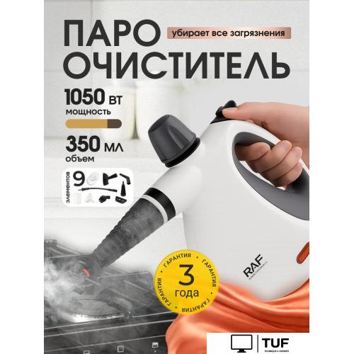 Пароочиститель RAF R.11219