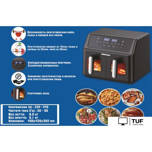 Аэрогриль (аэрофритюрница) Renova AF5-DTB2