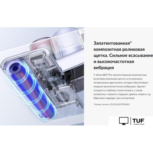 Пылесос Jimmy BD7 Pro