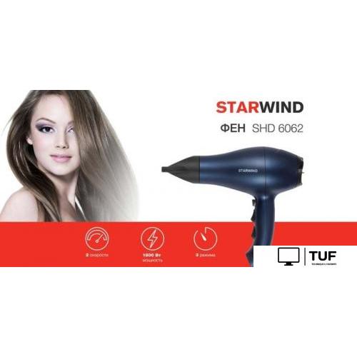 Фен StarWind SHD 6062