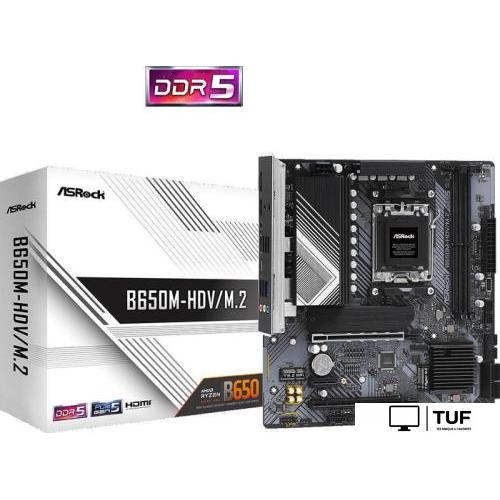 Материнская плата ASRock B650M-HDV/M.2
