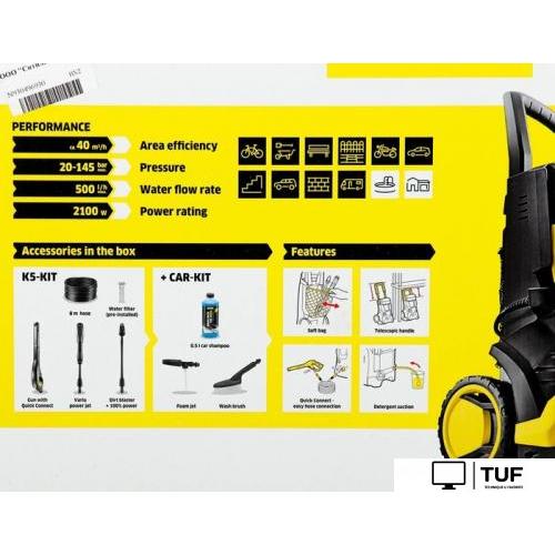 Мойка высокого давления Karcher K 5 Basic Car 1.180-586.0