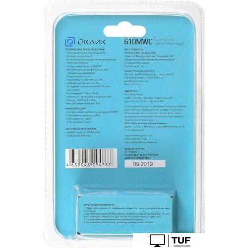 Мышь Oklick 610MWC