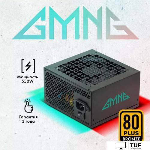 Блок питания GMNG GG-PS550W-V2