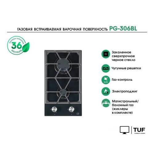 Варочная панель MBS PG-306BL