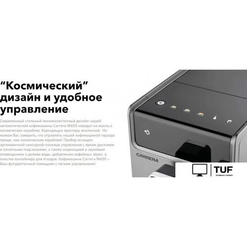 Кофемашина Carrera CRC655 (серый)