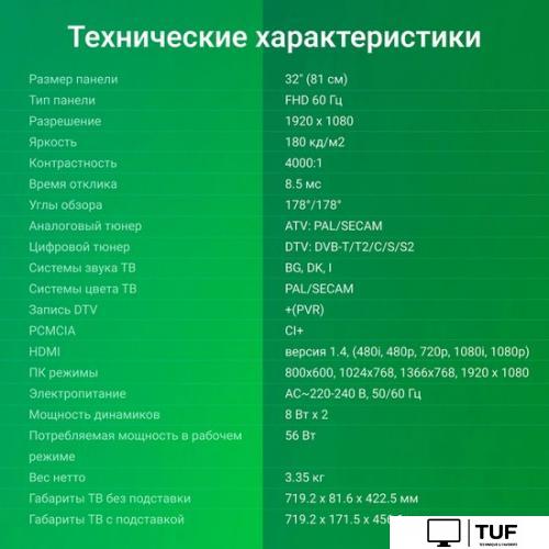 Телевизор Digma DM-LED32SBB33