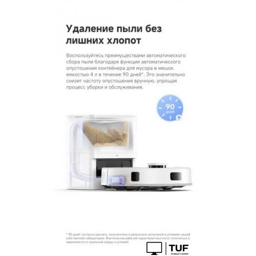 Робот-пылесос Dreame Trouver Robot Vacuum E20 Plus RLE12GD (евровилка, белый)