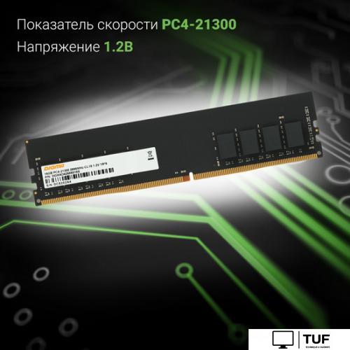 Оперативная память Digma 16ГБ DDR4 2666 МГц DGMAD42666016S