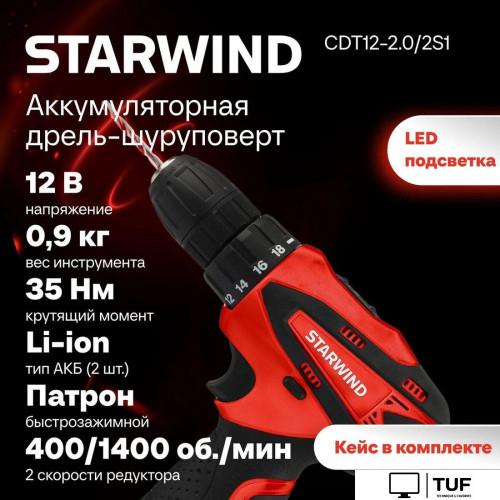Дрель-шуруповерт StarWind CDT12-2.0/2S1 (с 2-мя АКБ, кейс)