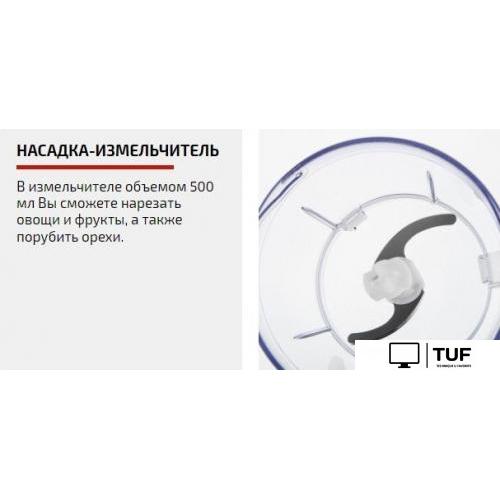 Погружной блендер Brayer BR1255