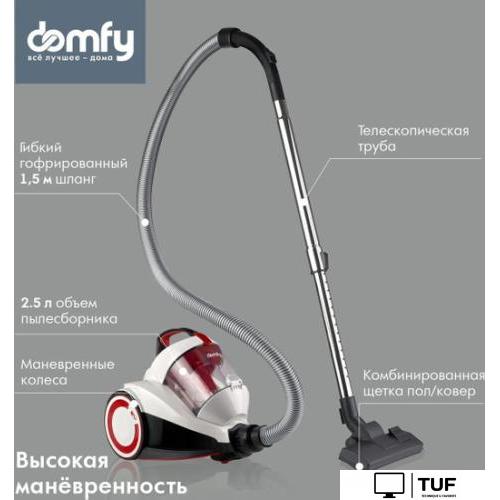 Пылесос Domfy DSC-VC505