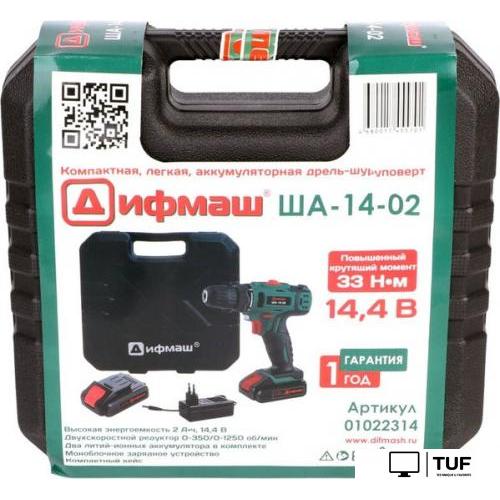 Дрель-шуруповерт Дифмаш ША-14-02 01022314 (с 2-мя АКБ, кейс)