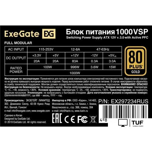 Блок питания ExeGate 1000VSP FC EX297234RUS