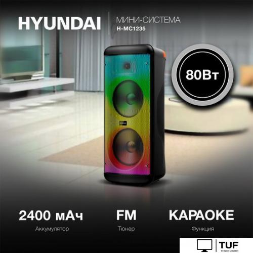 Патибокс Hyundai H-MC1235
