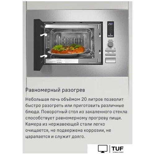 Микроволновая печь MAUNFELD JBMO820GB01