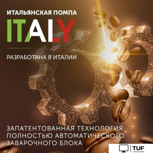 Кофемашина RED Solution Indi RCM-1540