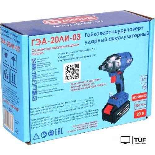 Гайковерт ДИОЛД ГЭА-20ЛИ-03 10300042 (без АКБ)