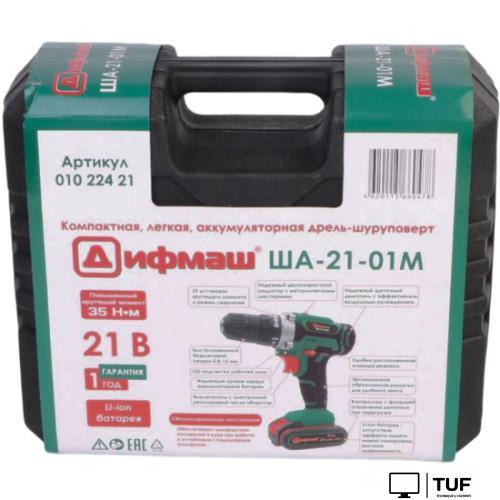 Дрель-шуруповерт Дифмаш ША-21-01М 01022421 (с 2-мя АКБ, кейс)