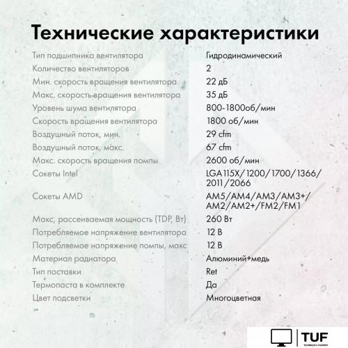 Система жидкостного охлаждения для процессора GMNG GG-LC240ARGB1-BK