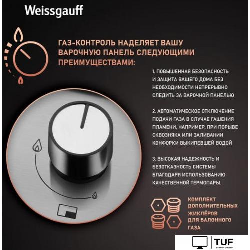Варочная панель Weissgauff HGG 641 XV