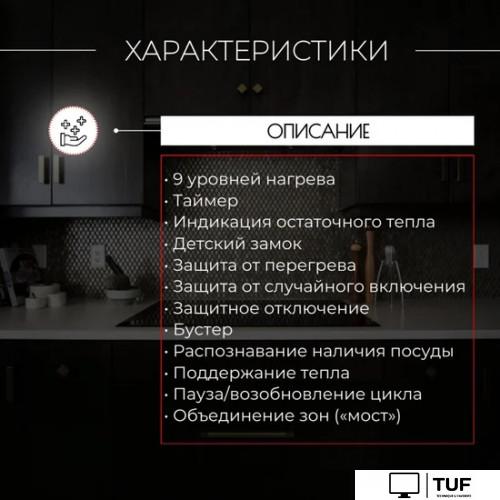 Варочная панель Kanzler KI 026 S