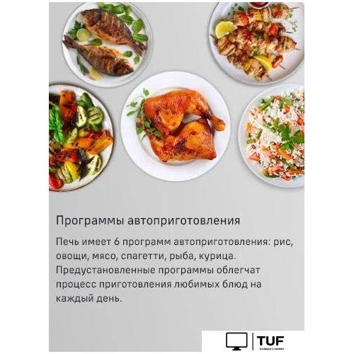 Микроволновая печь MAUNFELD JBMO820GB01