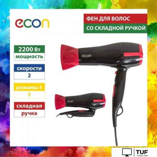 Фен Econ ECO-BH220D