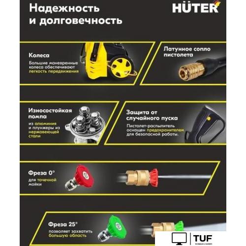 Мойка высокого давления Huter M1650-HP