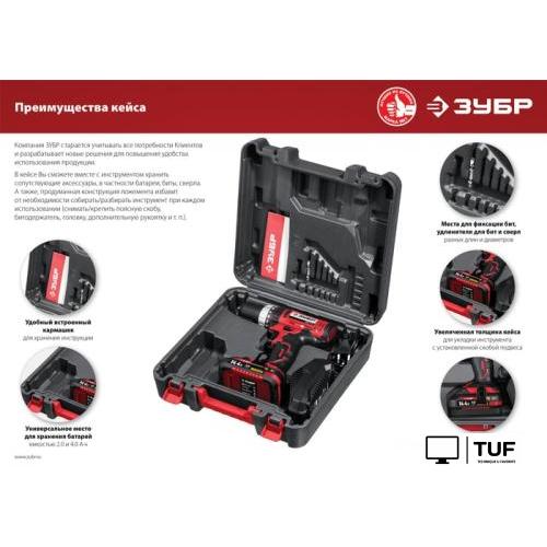 Дрель-шуруповерт Зубр Мастер ДШЛ-145-22 (с 2-мя АКБ, кейс)