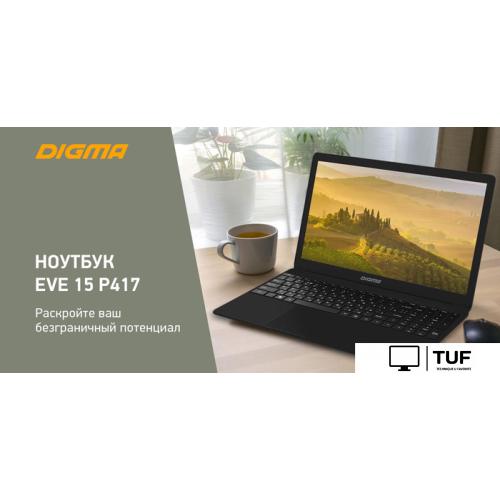 Ноутбук Digma Eve 15 P417 NN5158CXW01