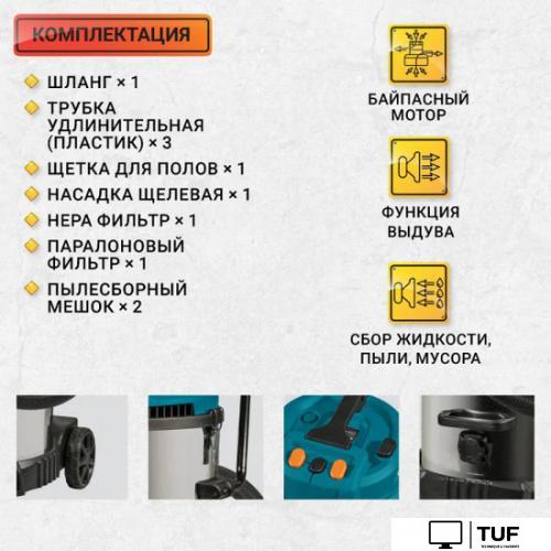 Пылесос Bort BSS-2460-STORM