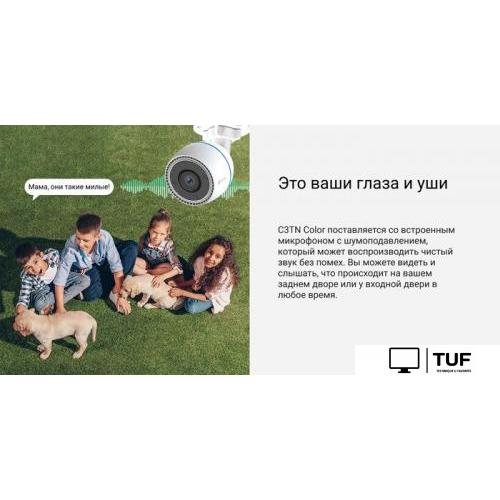 IP-камера Ezviz CS-C3TN Color