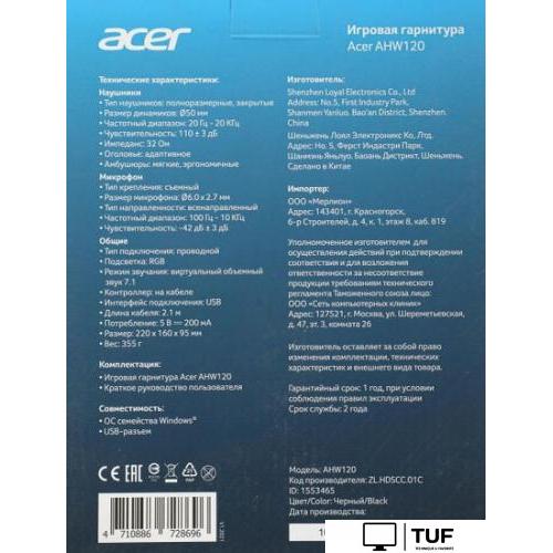 Наушники Acer AHW120