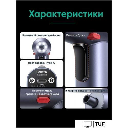 Электроотвертка Ugreen UT118 Electric Screwdriver Set (с АКБ, сумка)