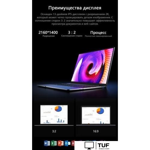 Ноутбук Chuwi GemiBook GBookY256G210701859