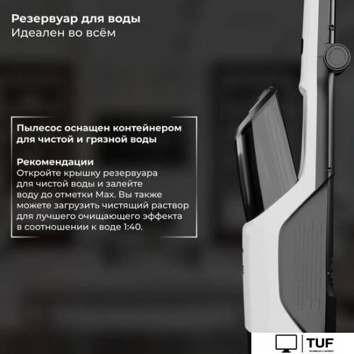 Вертикальный моющий пылесос SATE R-500