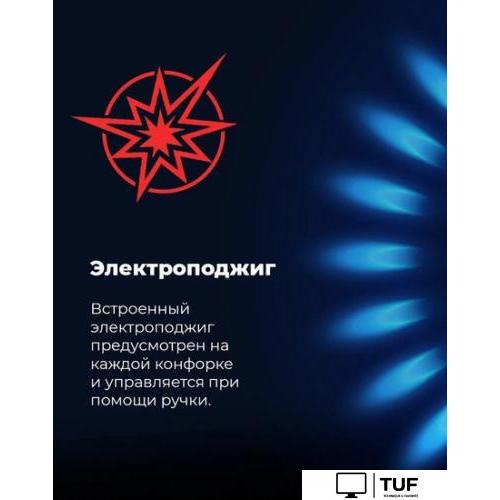 Варочная панель MAUNFELD EGHG.64.63CB/G