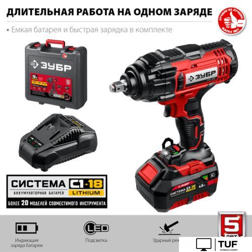 Гайковерт Зубр Мастер ГУЛ-410-41 (с 1-м АКБ, кейс)