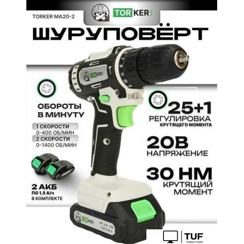 Ударная дрель-шуруповерт Torker MA20-2 (с 2-мя АКБ, кейс, оснастка)