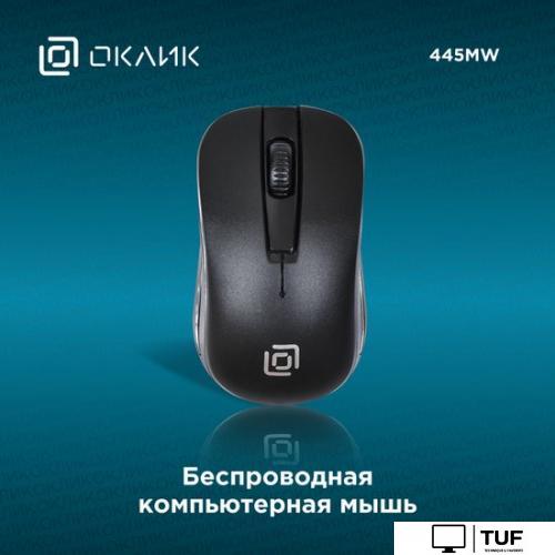 Мышь Oklick 445MW (черный) [945817]