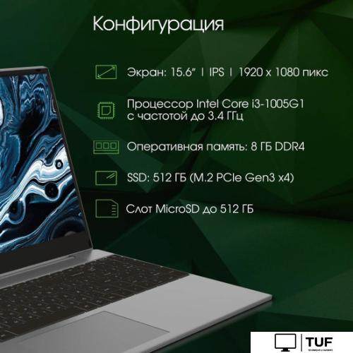 Ноутбук Digma Pro Breve S DN15P3-8DXW02