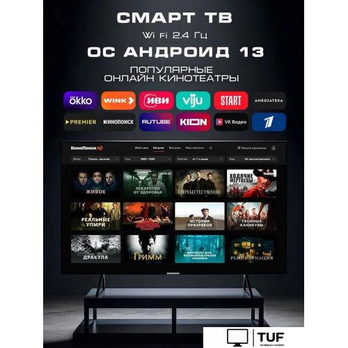 Телевизор Erisson 50ULX9001T2