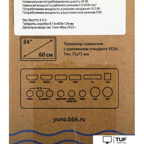 Телевизор Yuno ULX-24TCSW222 (W)