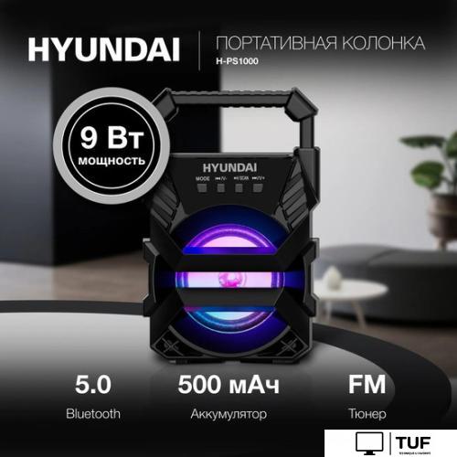 Беспроводная колонка Hyundai H-PS1000