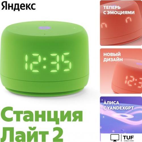 Умная колонка Яндекс Станция Лайт 2 (зеленый)