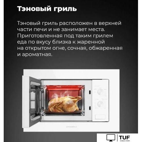 Микроволновая печь MAUNFELD MBMO.20.2PGW