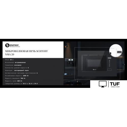 Микроволновая печь Schtoff NMA 20 Black